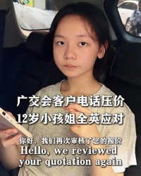 kaiyun-上人民日报了：父母不懂英语，外商压价，12岁女儿，全英语反杀！